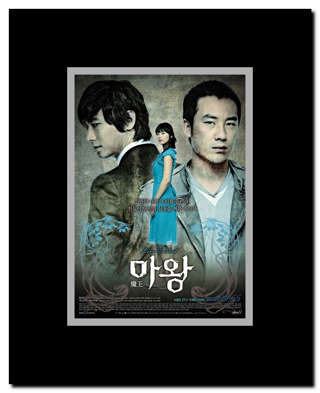 Mawang (TV) Framed Movie Poster