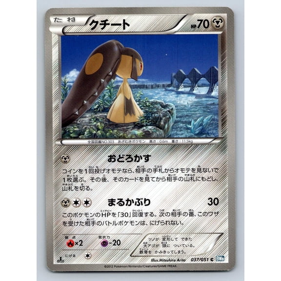Mawile 037/051 BW8 Thunder Knuckle 1st Edition Japanese Pokmon Card Common