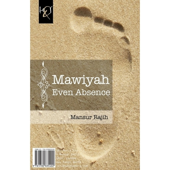 Mawiyah Even Absence: Mawiyah Hatta Al-Gheeyab (Paperback)