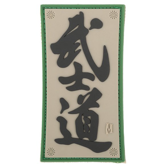 Maxpedition Bushido Patch, Arid, 1.6in x 3in