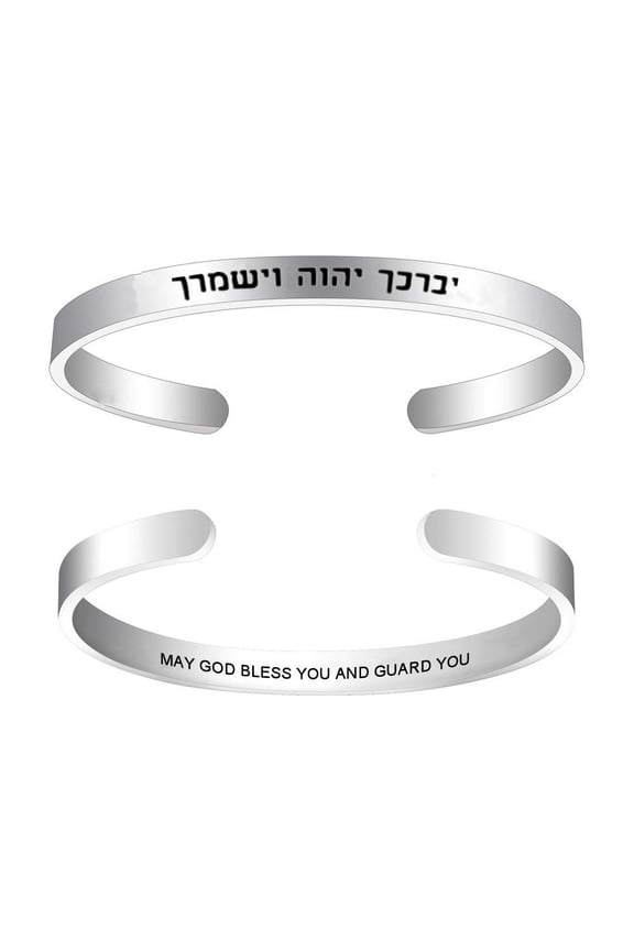 May God Bless and Guard You Engraved Cuff Bracelet - Blessing Hebrew Name of God Protection Prayers Bangle - Israelite Religious Amulets Stainless Steel Kabbalah Jewelry for Men Women