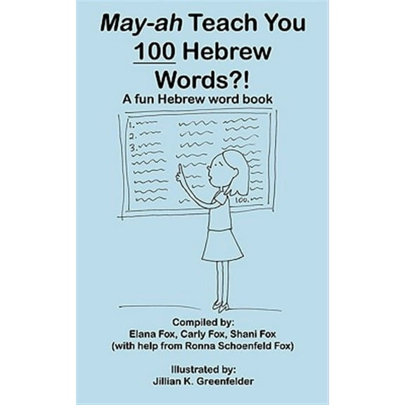 May-ah Teach You 100 Hebrew Words?! (Paperback)