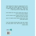 thumbnail image 1 of Maya and Daniel's First Dollar (Hebrew edition): מאיה ודניאל, (Hardcover), 1 of 1