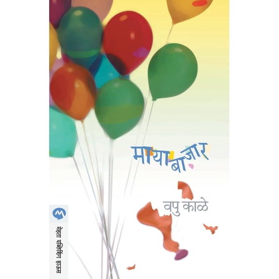 Mayabajar, (Paperback)