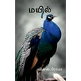 thumbnail image 1 of Mayil / மயில், (Paperback), 1 of 1