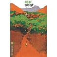 thumbnail image 1 of Maza Gaon, (Paperback), 1 of 1