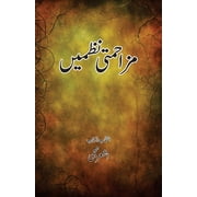 Mazahmati Nazmein Protest Poetry, Paperback