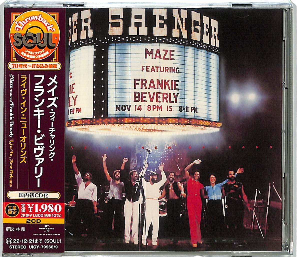 Maze featuring Frankie Beverly DVDセット Amazon.com: Maze