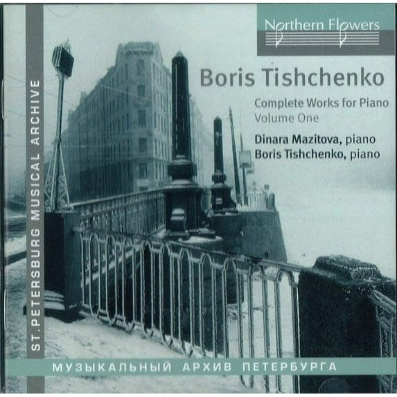 Mazitova / Tishchenko - Tishchenko: Complete Works For Piano 1 - Music & Performance - CD