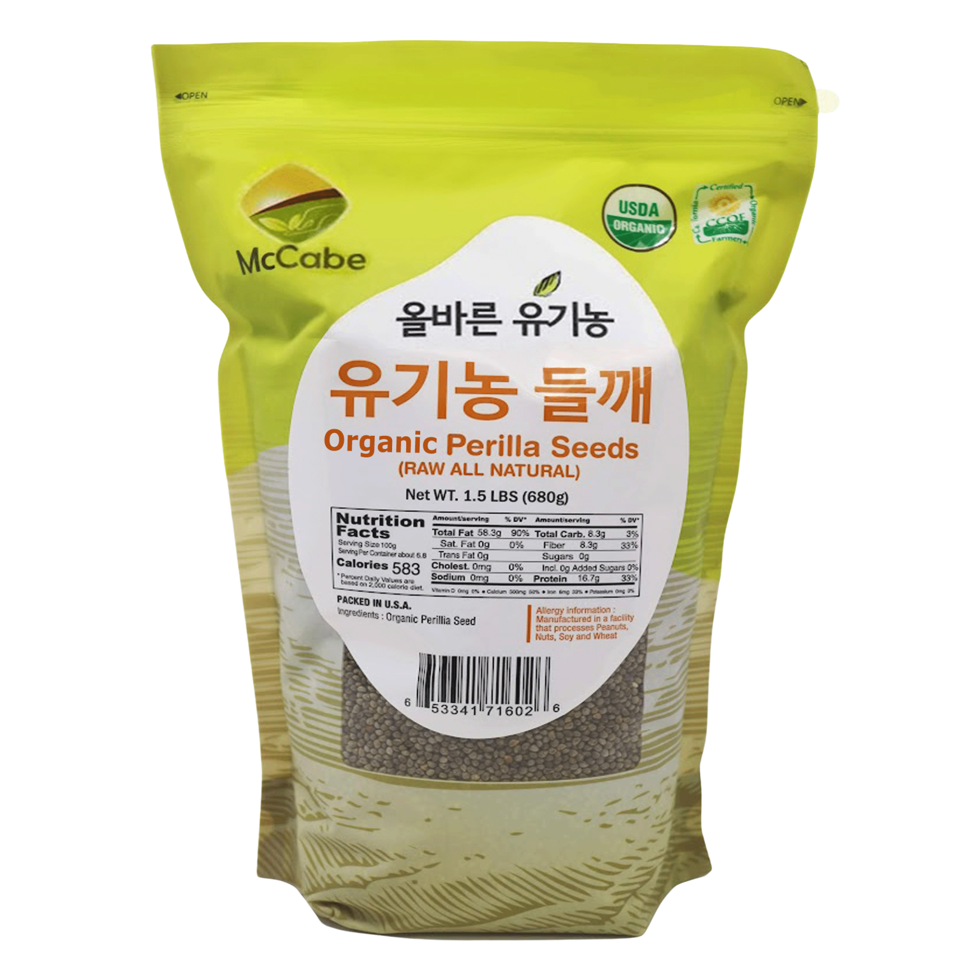 McCabe Organic Raw Perilla Seeds - Raw Perilla Seeds 1.5 Lbs | USDA and CCOF Certified | Packed in USA - image 1 of 6