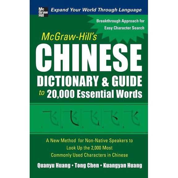 McGraw-Hill's Chinese Dictionary & Guide to 20,000 Essential Words, (Hardcover)
