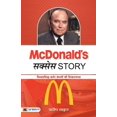 thumbnail image 1 of Mcdonald's Success Story, (Paperback), 1 of 1