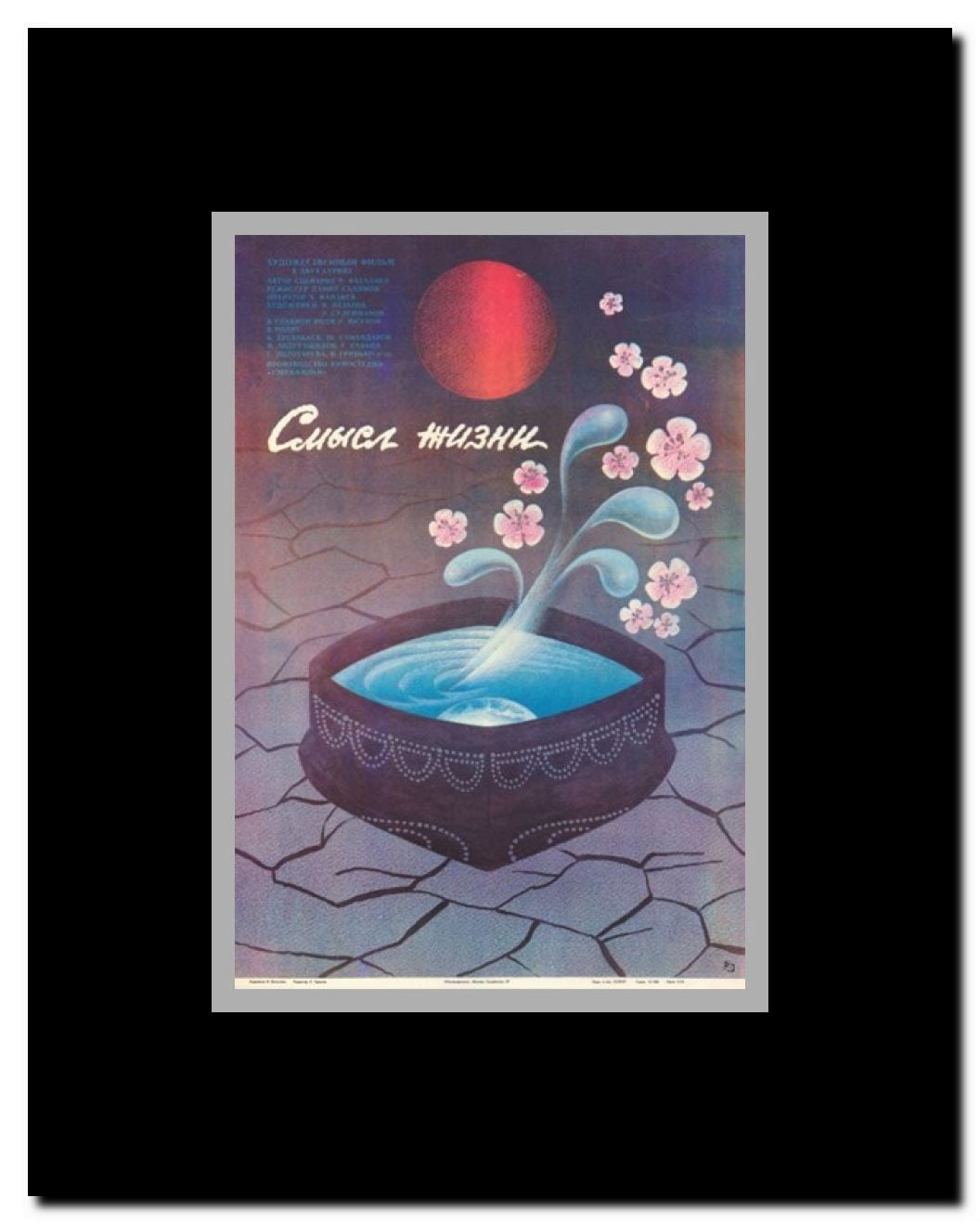 Meaning of Life Framed Movie Poster