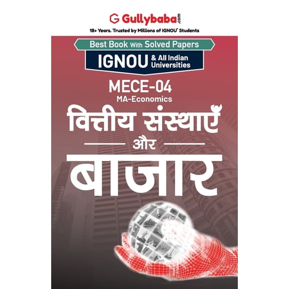 Mece-04   è, (Paperback)