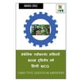 thumbnail image 1 of Mechanic Agricultural Machinery MAM Second Year Hindi MCQ / मेकॅनिक ए, (Paperback), 1 of 1