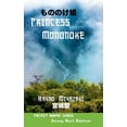 thumbnail image 1 of Manga and Anime Studies Princess Mononoke: Hayao Miyazaki: Pocket Movie Guide, (Paperback), 1 of 1