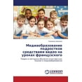 thumbnail image 1 of Mediaobrazovanie Podrostkov Sredstvami Video Na Urokakh Frantsuzskogo (Paperback), 1 of 1