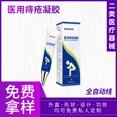 Medical Hemorrhoids Gel Hemorrhoids Cream Meat Ball Hemorrhoids