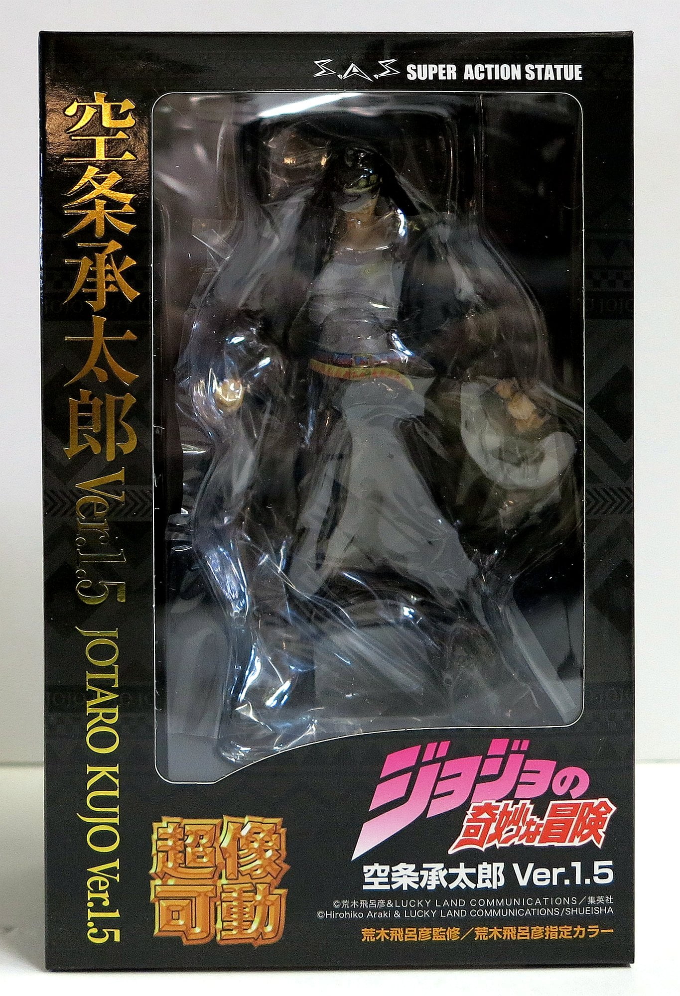 JoJo's Bizarre Adventure Super Action Statue Jotaro Kujo (Ver 1.5) (3rd  Reissue)