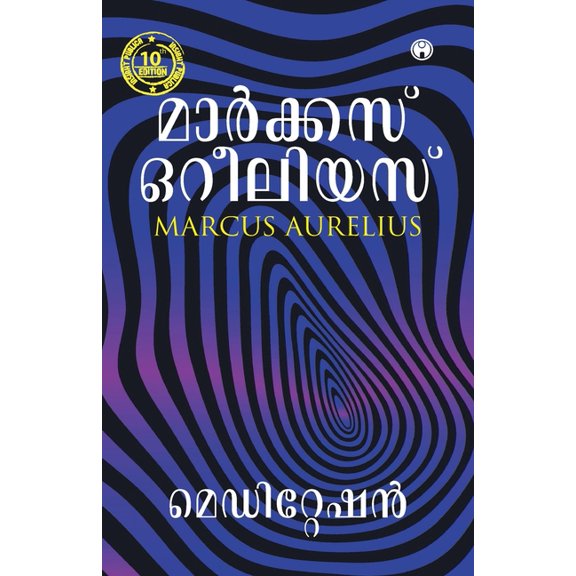Meditation, (Paperback)