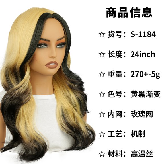 Medium-parted long curly big wave wig for women with yellow and black gradient full headgear - high temperature silk wig