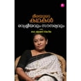 thumbnail image 1 of Meerayude kadhakal: Rashtreeyavum Saundaryavum, (Paperback), 1 of 1