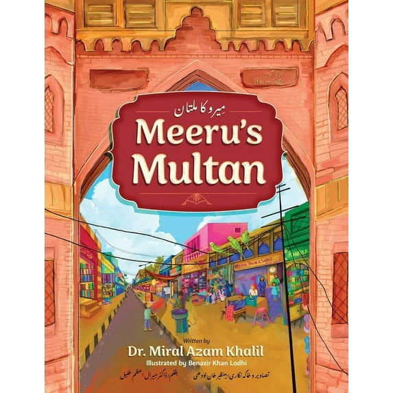 Meeru's Multan, (Paperback)
