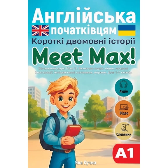 English-Ukrainian Short Bilingual Storie Meet Max! , Book 1, (Paperback)