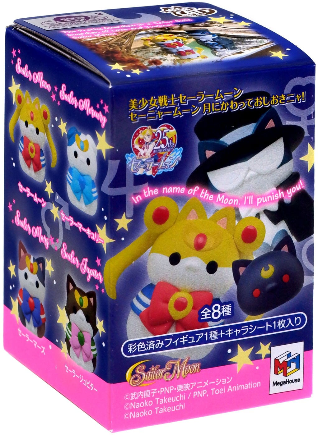 Mega Cat Project Sailor Moon Mini Figure Mystery Pack (1 RANDOM Figure)