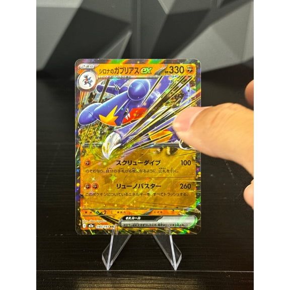 Mega Dream ex Garchomp Holo Double Rare Japanese #044/063 Pokemon TCG 2025