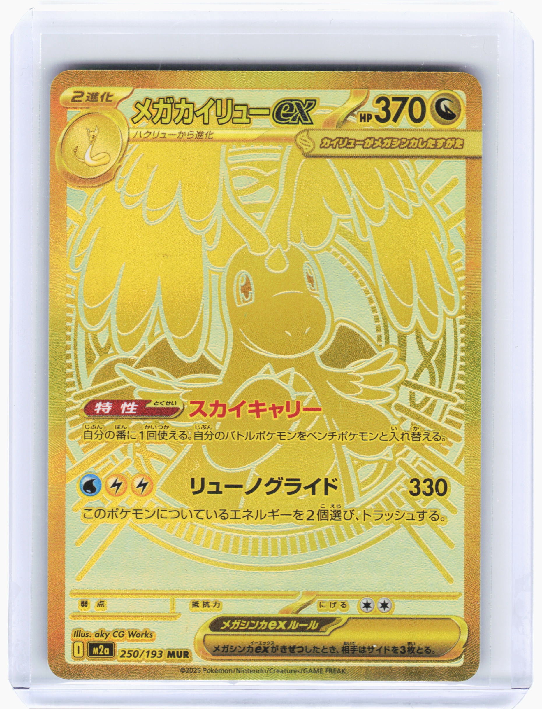 Dragonite Pokemon Cards