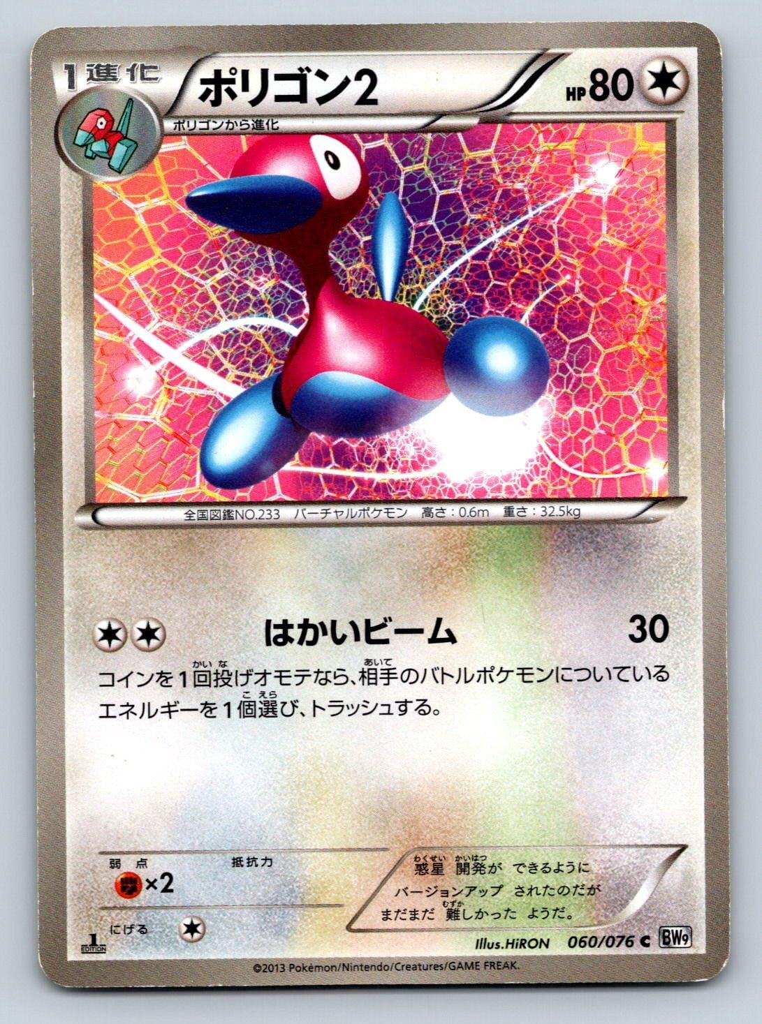 porygon z pokemon card price SM-3 Burning Shadows: PORYGON-Z - 105/147 - Holo discard an Energy from this Pokemon Porygon-Z Pokmon TCG Cards for