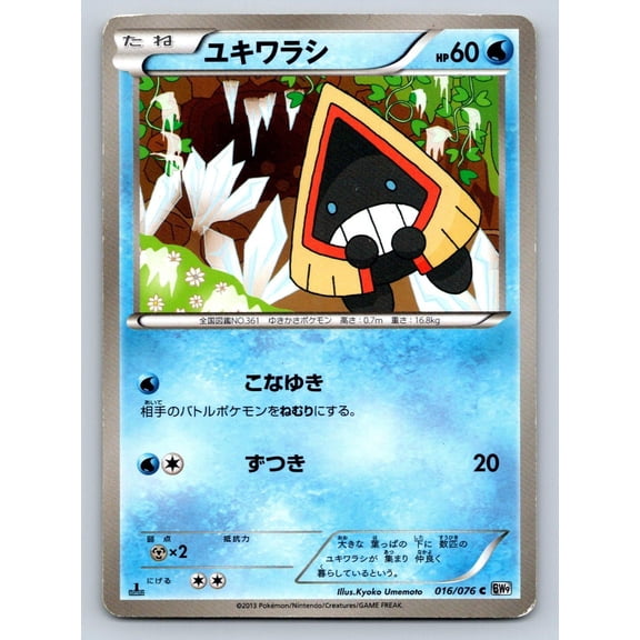 2013 Pokmon TCG Megalo Cannon Snorunt 1st Edition Japanese #016/076 Common Regular Trading Card