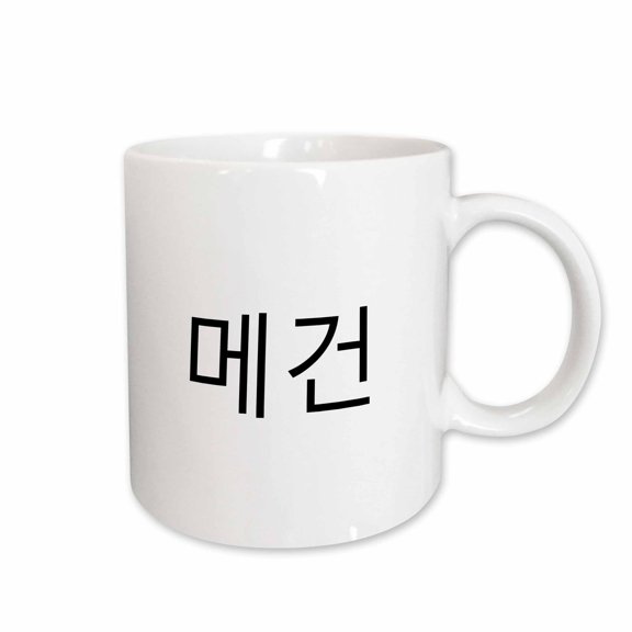 3drose, Megan - My Name in Korean Characters Personalized Hangul Writing, 15oz Mug