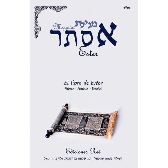 Meguilat Ester: El libro de Ester, (Paperback)