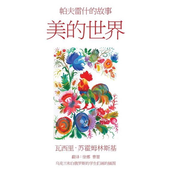 Meide Shijie, (Paperback)