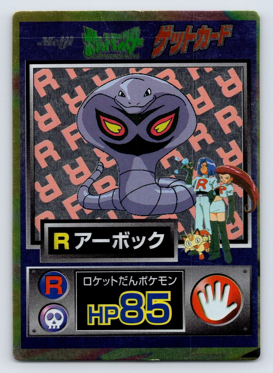 1995 japanese pokemon cards Card Eevee No 133 Topsun Green Back Nintendo F10 Pokemarket Japan 1995 Pokemon Japanese Topsun Blue