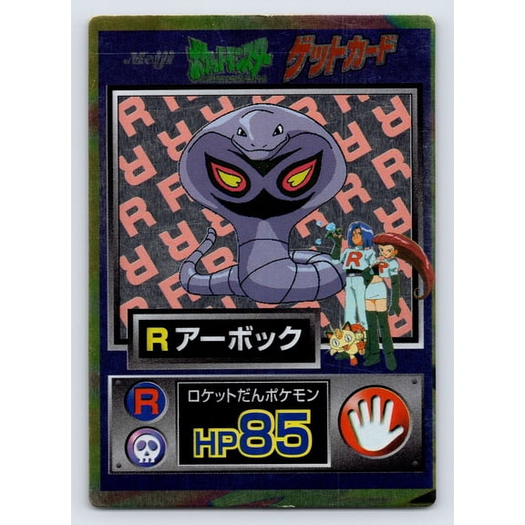 Meiji Get Arbok Holo Japanese Promo Pokmon TCG Trading Card
