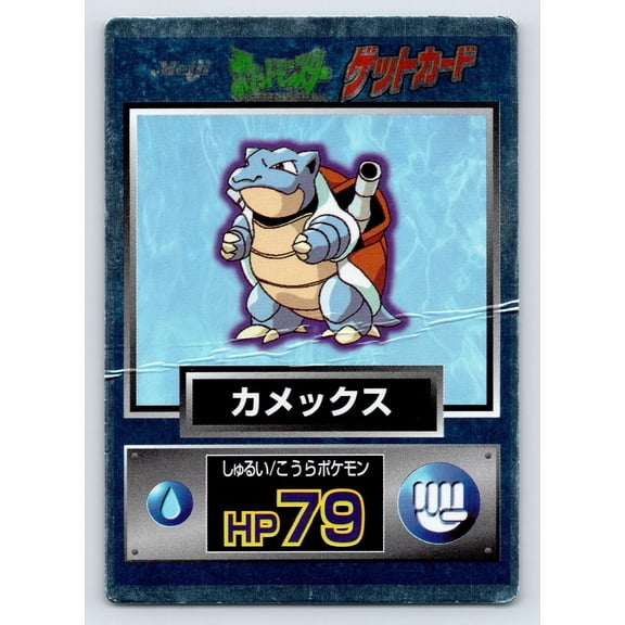 Meiji Get Blastoise Holo Promo Japanese Promo