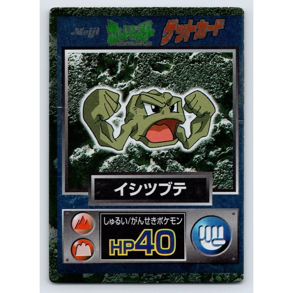 Meiji Get Geodude Holo Promo Japanese Promo