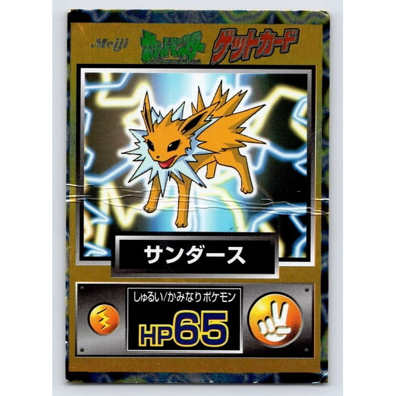 Japanese Jolteon Holo Promo Meiji Get Nintendo 1997 Pokemon TCG Trading Card