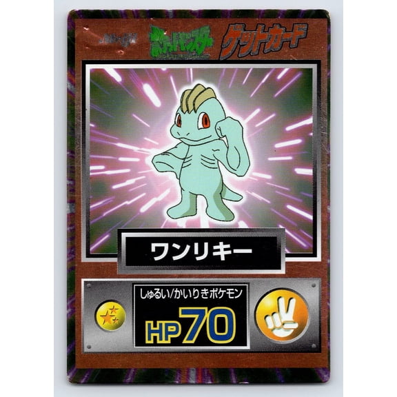 Meiji Get Machop Holo Promo Japanese Promo