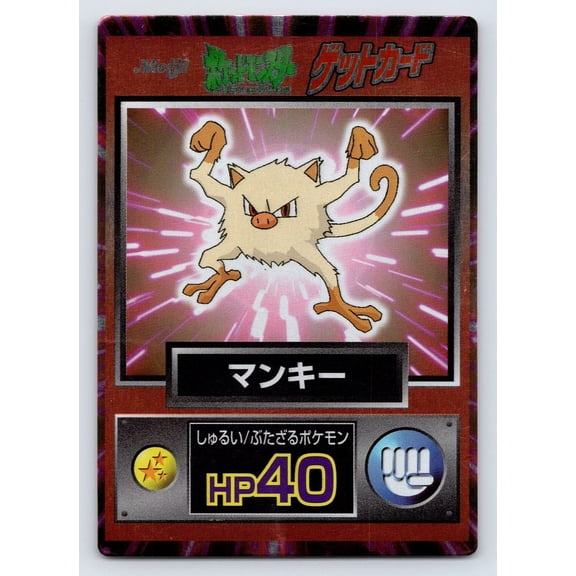 Meiji Get Mankey Holo Promo Japanese Promo