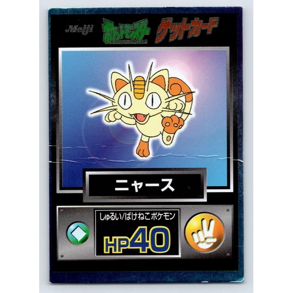 Meiji Get Meowth Holo Promo Japanese Promo