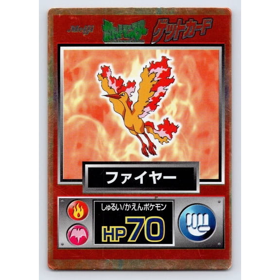 1997 Meiji Get Moltres Holo Promo Japanese Pokmon TCG Promo Trading Card