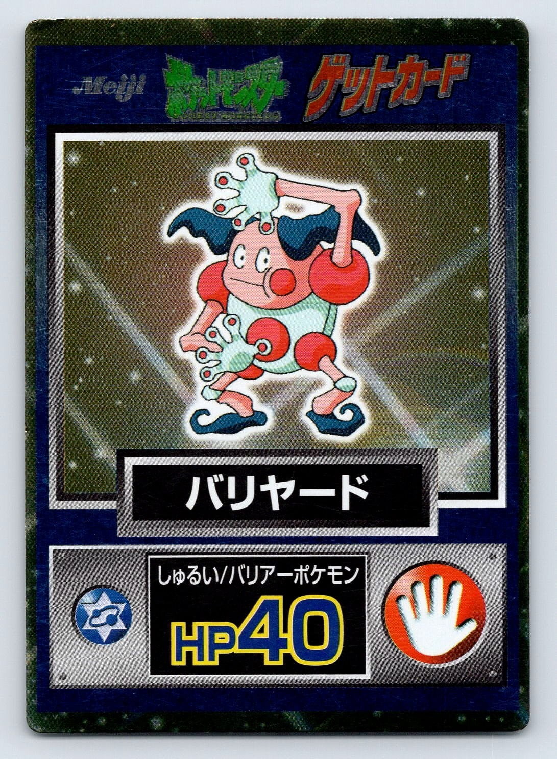 Mime Mr. Pokemon Japanese | PSA 0 1 - 2 Art & #179 PSA10 AR IR