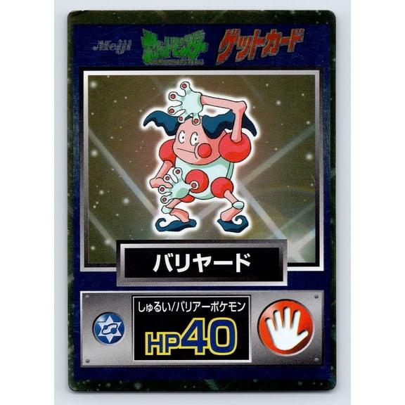 1997 Meiji Get Mr. Mime Holo Promo Japanese Nintendo Pokmon Trading Card