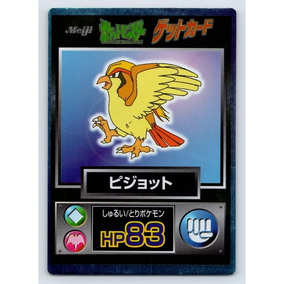 Meiji Get Pidgeot Holo Promo Japanese Promo