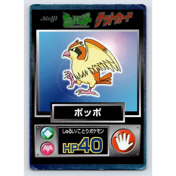 Japanese 1997 Meiji Get Pidgey Holo Promo Pokmon TCG Promo Trading Card
