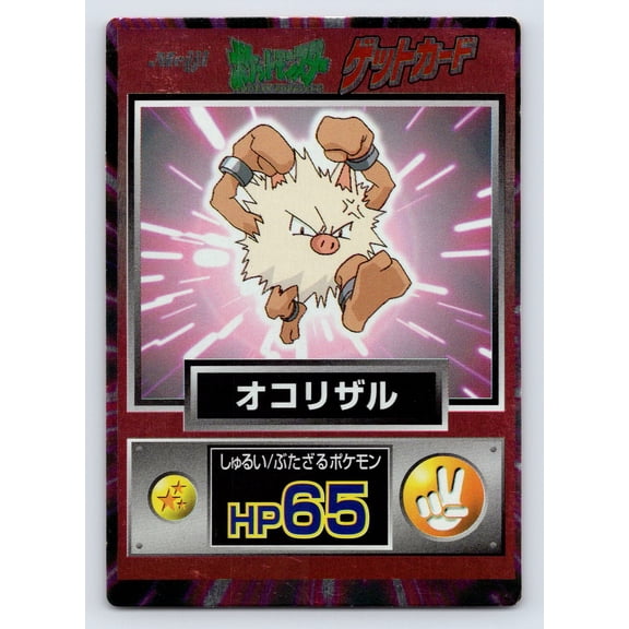 Meiji Get Primeape Holo Promo Japanese Promo